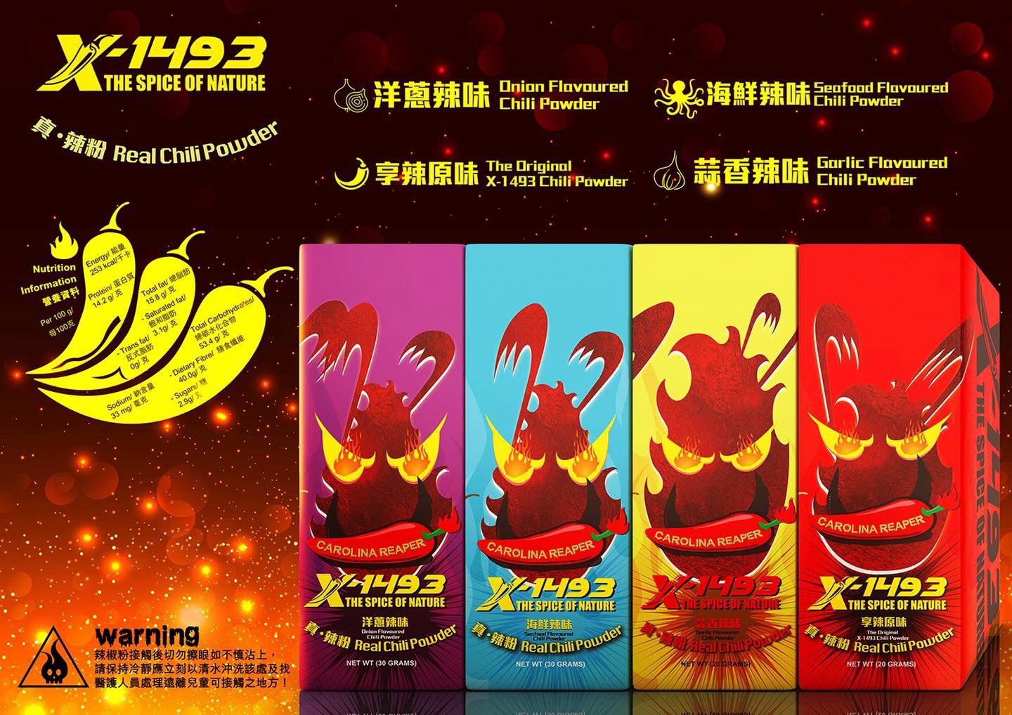 X-1493 真·辣粉