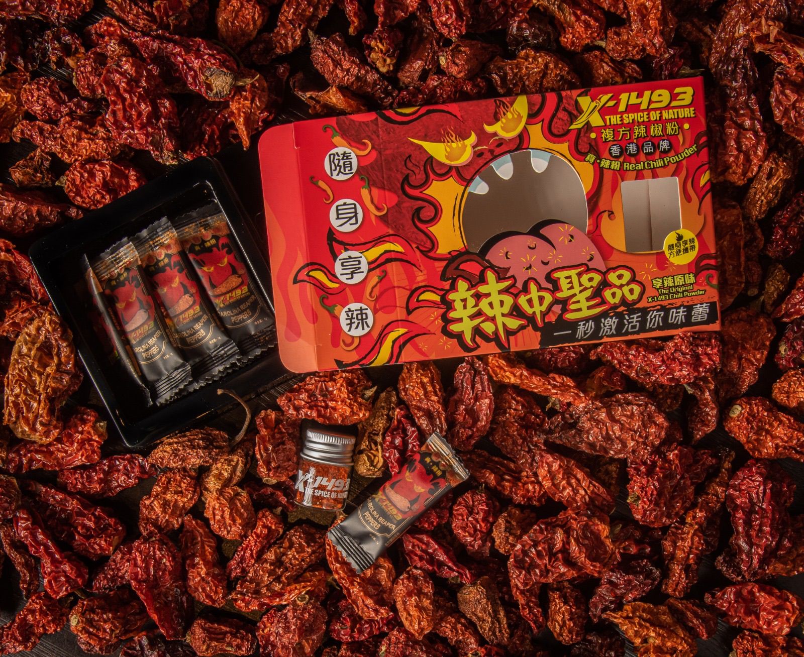 X-1493 辣中聖品