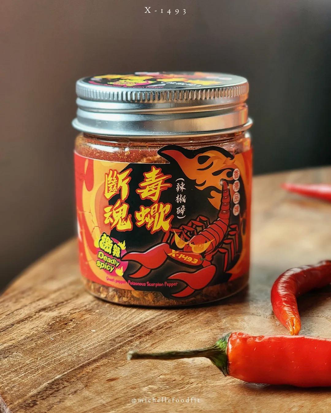 X-1493 毒蠍斷魂辣椒碎